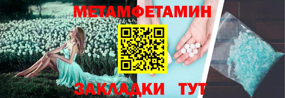 Амфетамин Premium  Вход с VPN  Бахчисарай 
