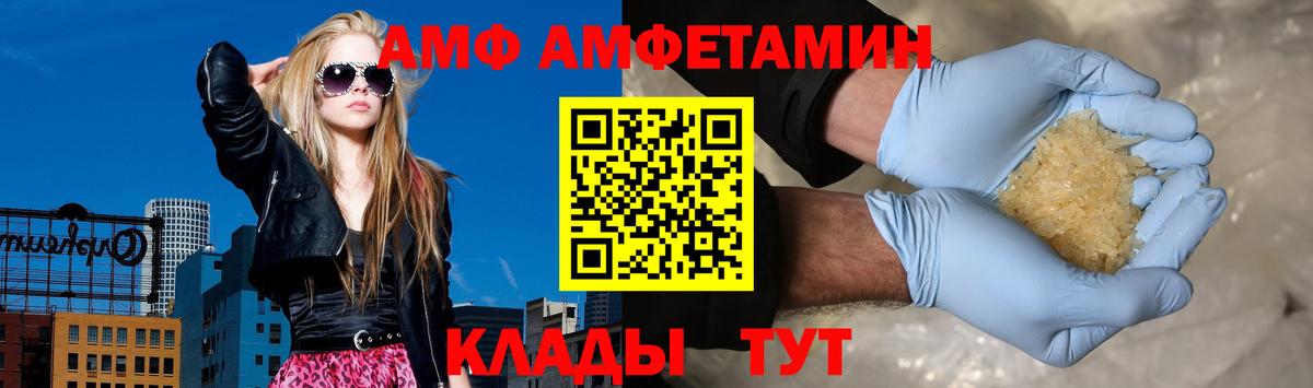 Amphetamine Premium Бахчисарай