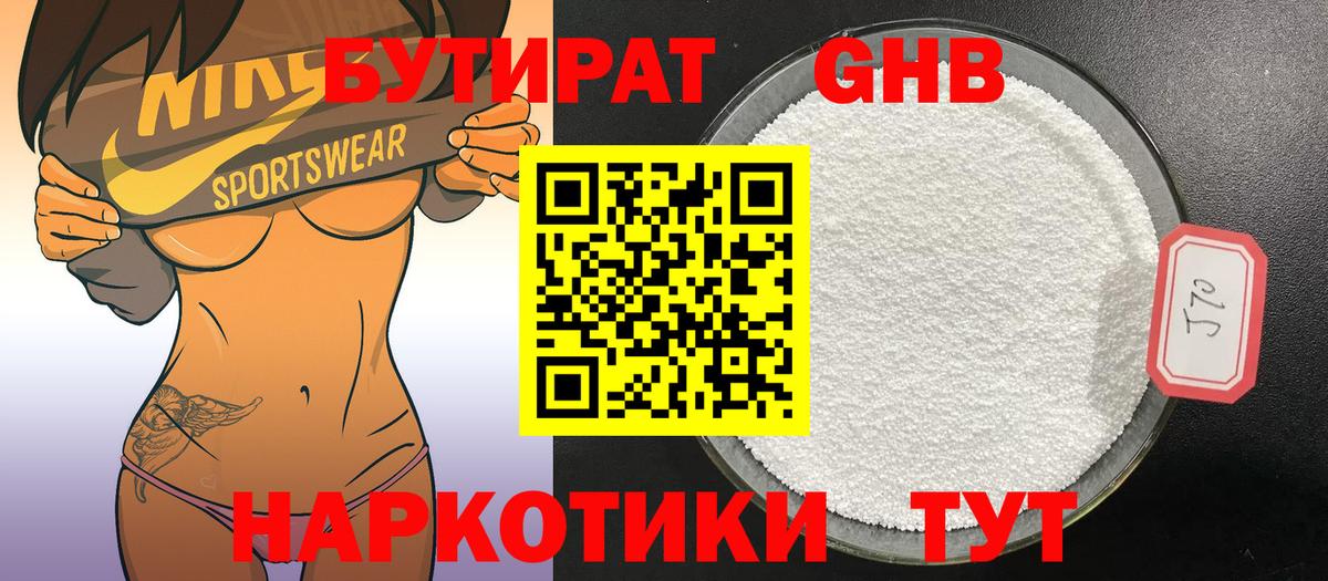 Бутират оксана Бахчисарай