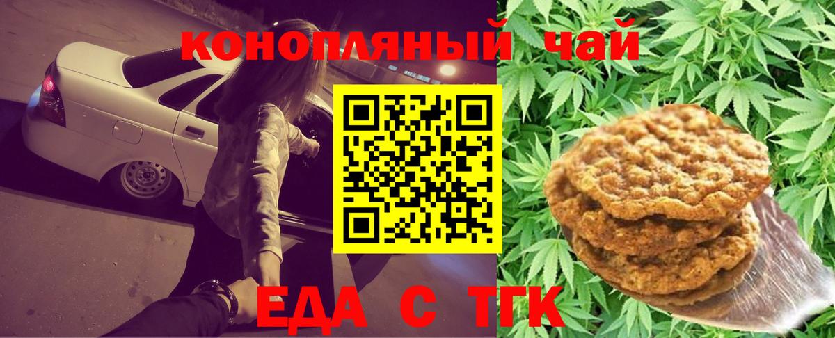 Бахчисарай  Cannafood марихуана  Вход с VPN 