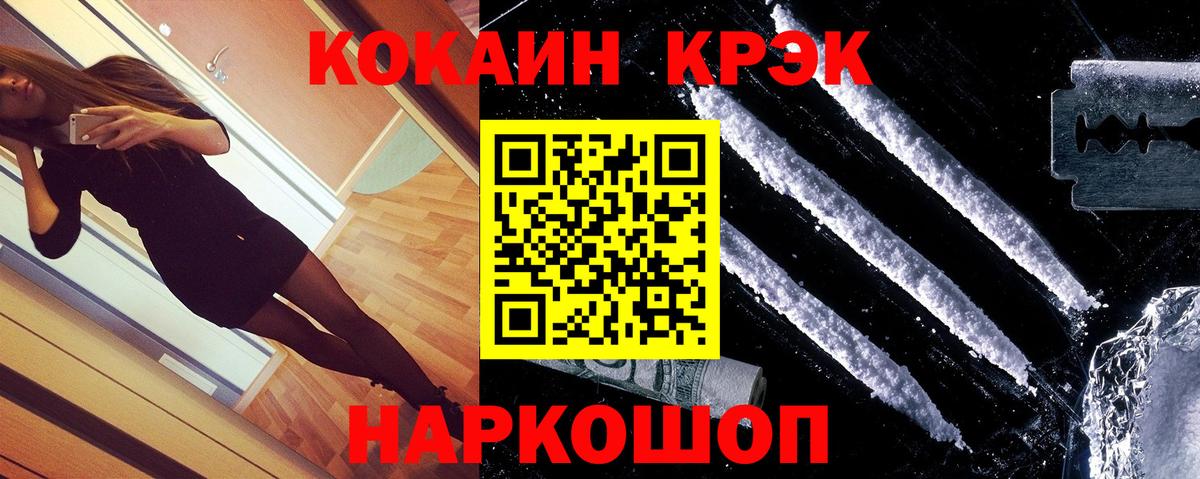 Кокаин  Вход с VPN  Бахчисарай  КОКАИН VHQ 