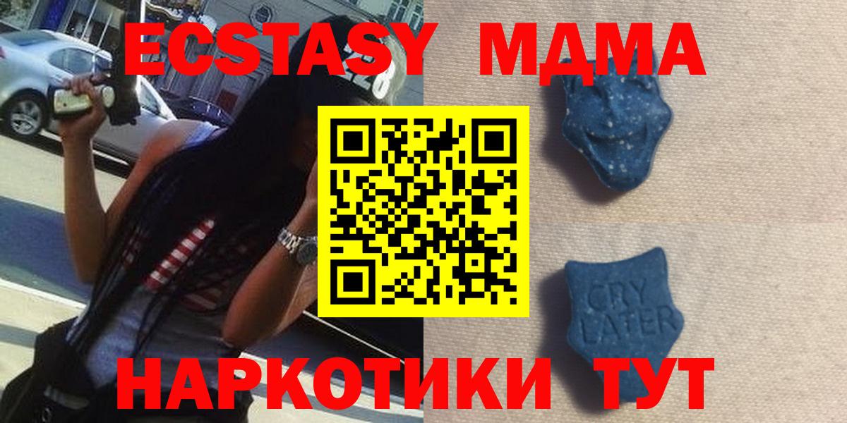 Экстази Punisher  Экстази MDMA  Вход с VPN  Ecstasy  Бахчисарай 