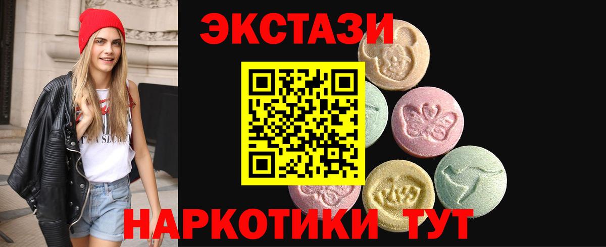 ЭКСТАЗИ таблы Бахчисарай