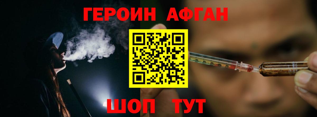 Бахчисарай  ГЕРОИН хмурый  Вход с VPN 