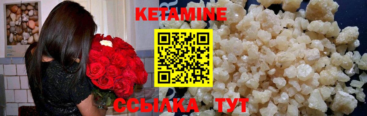 Кетамин ketamine  Вход с VPN  Бахчисарай 