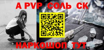 синтетический гашиш Малгобек