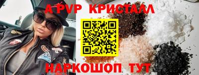 альфа пвп Мариинск