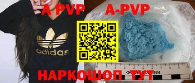 альфа пвп Мариинск