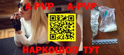 альфа пвп Мариинск