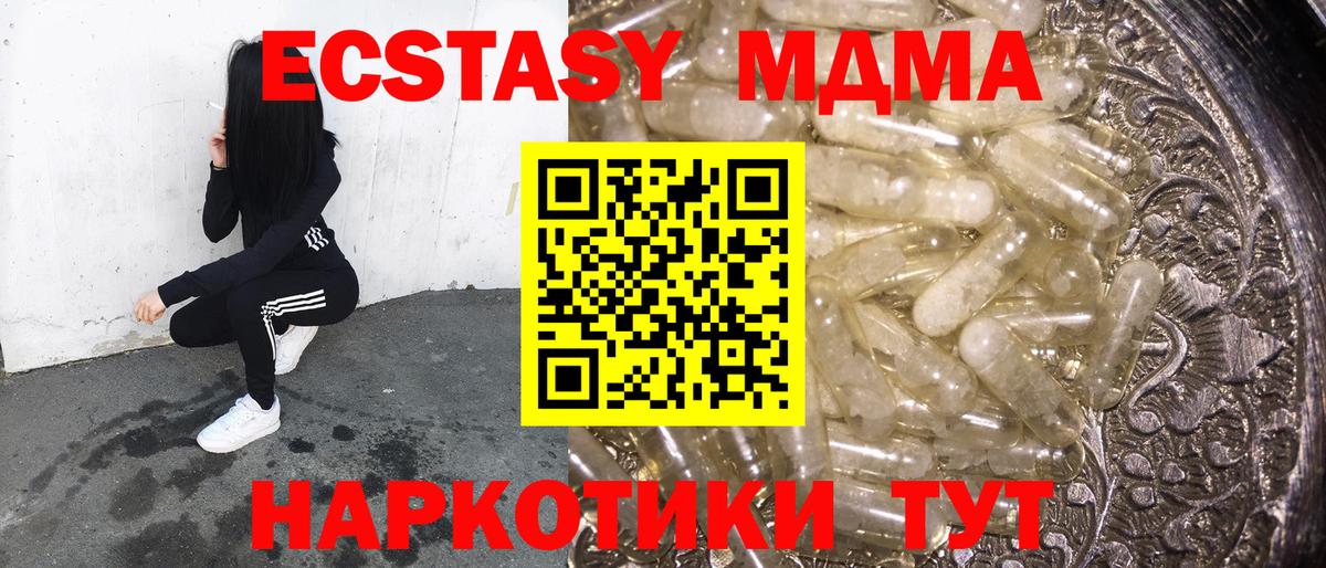 Бахчисарай  MDMA  Вход с VPN  MDMA VHQ  MDMA VHQ 