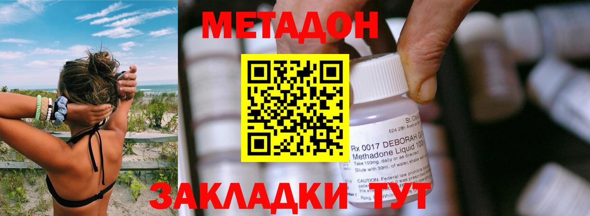Метадон белоснежный Бахчисарай