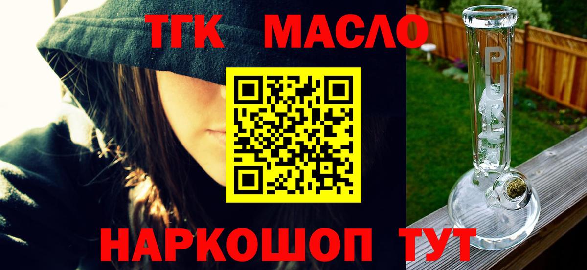 Дистиллят ТГК вейп Бахчисарай