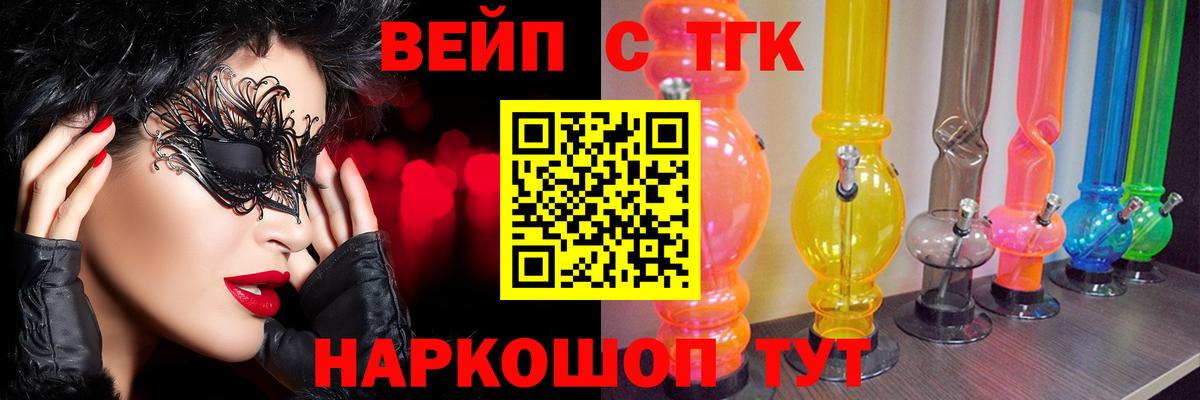 Бахчисарай  ТГК жижа  где купить наркоту  Вход с VPN 
