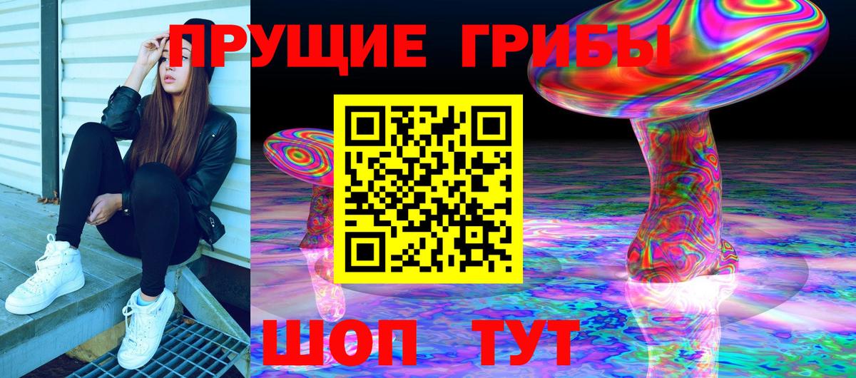 Псилоцибиновые грибы прущие грибы  Псилоцибиновые грибы Cubensis  наркотики  Вход с VPN  Бахчисарай 